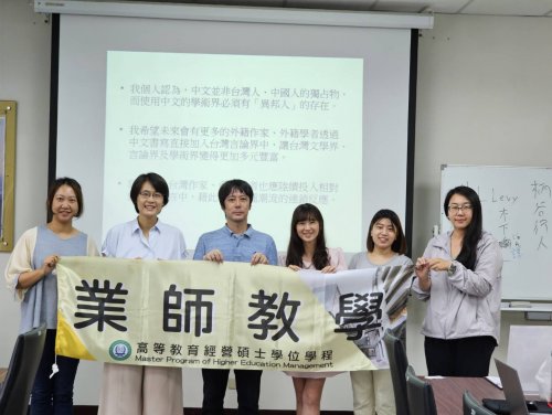 1130416 東海大學日本語言文化學系  笹沼俊曉教授 學術演講【身為一個日籍日本文學研究者，我為何以中文書寫？—重新思考越境文學】
